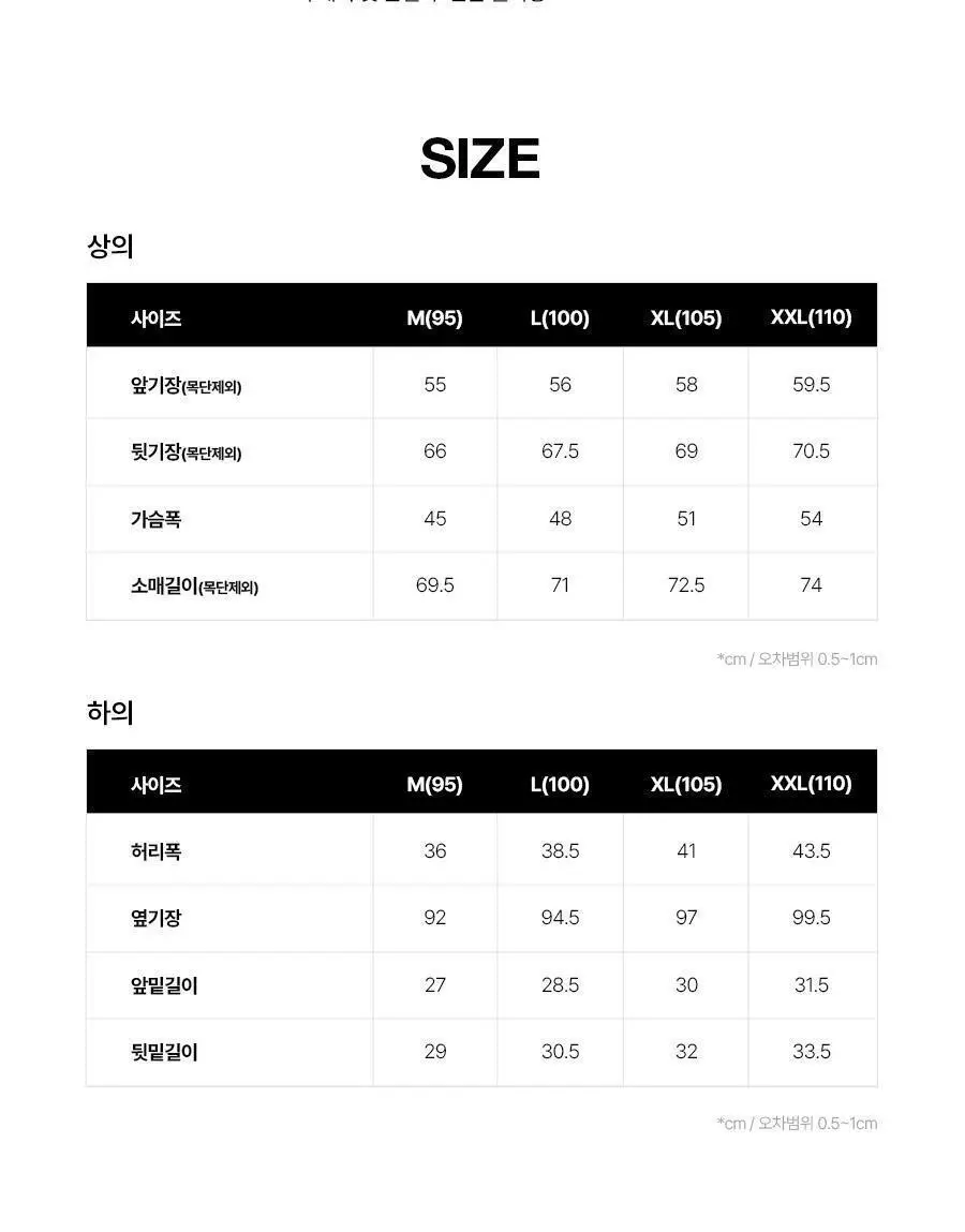 [카파] 기능성 라이트웨이트 웜웨어 상하세트 남녀 택1 상세페이지 16